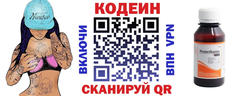 Codein напиток Lean (лин)  KRAKEN ONION  Барнаул 