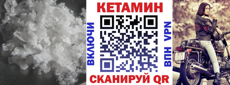 КЕТАМИН VHQ  Барнаул 
